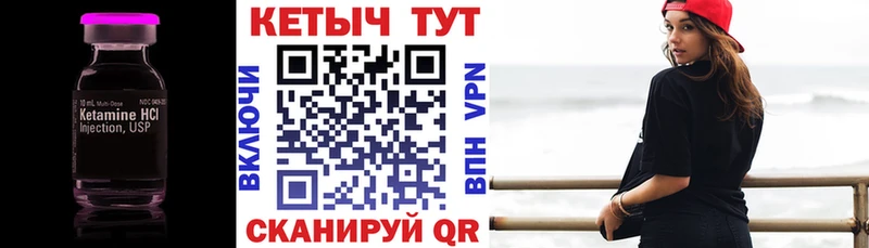 где можно купить наркотик  shop клад  КЕТАМИН VHQ  Светлый 