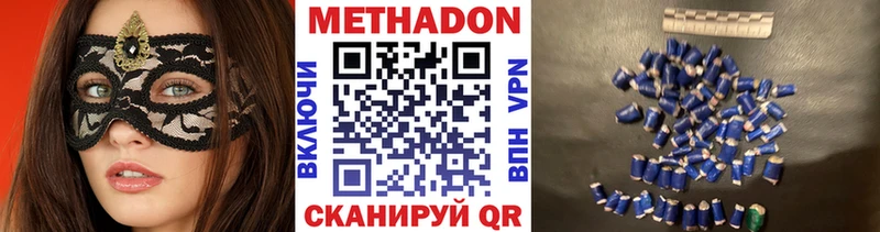 Метадон methadone закладка Светлый